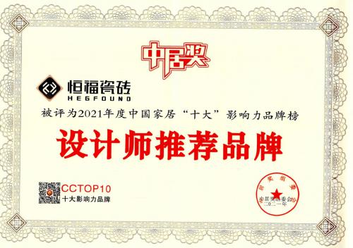 2021年设计师推荐品牌