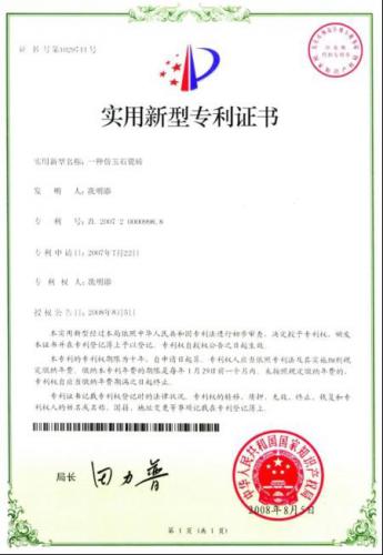 实用新型证书-2
