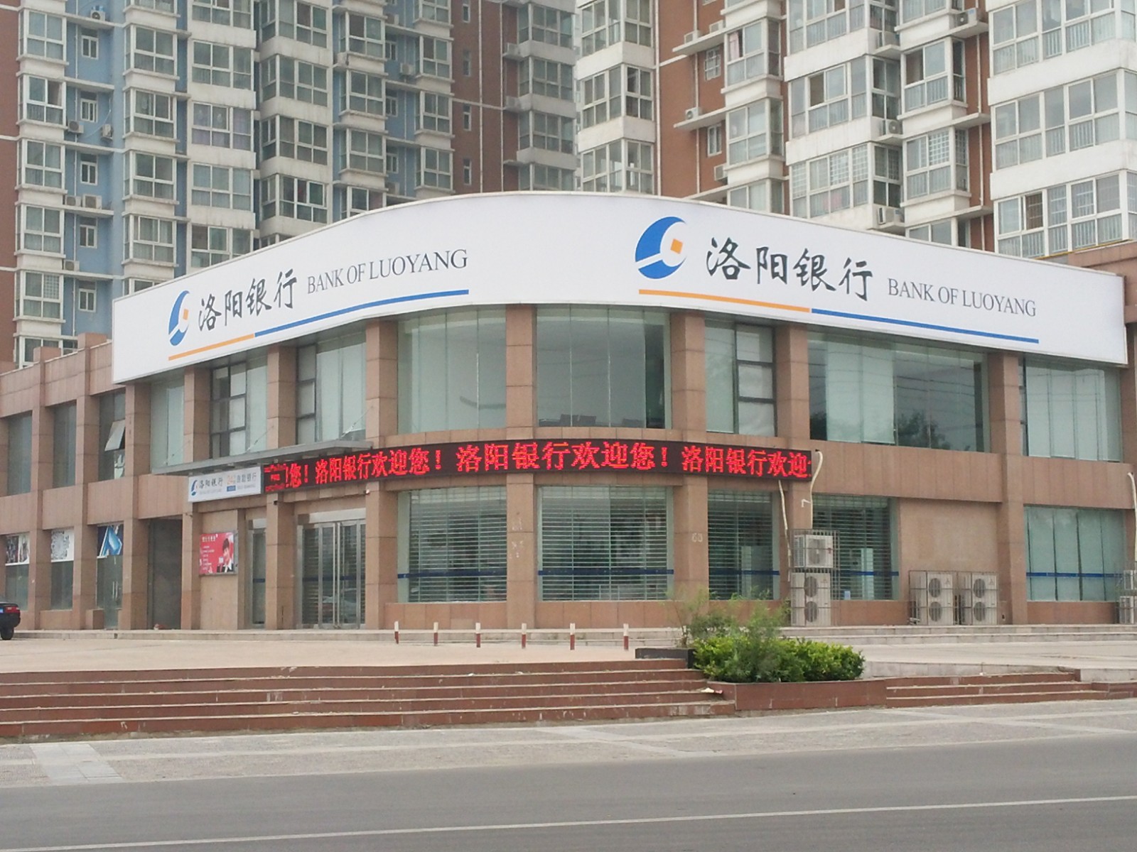 洛阳银行共57个网点采用恒福