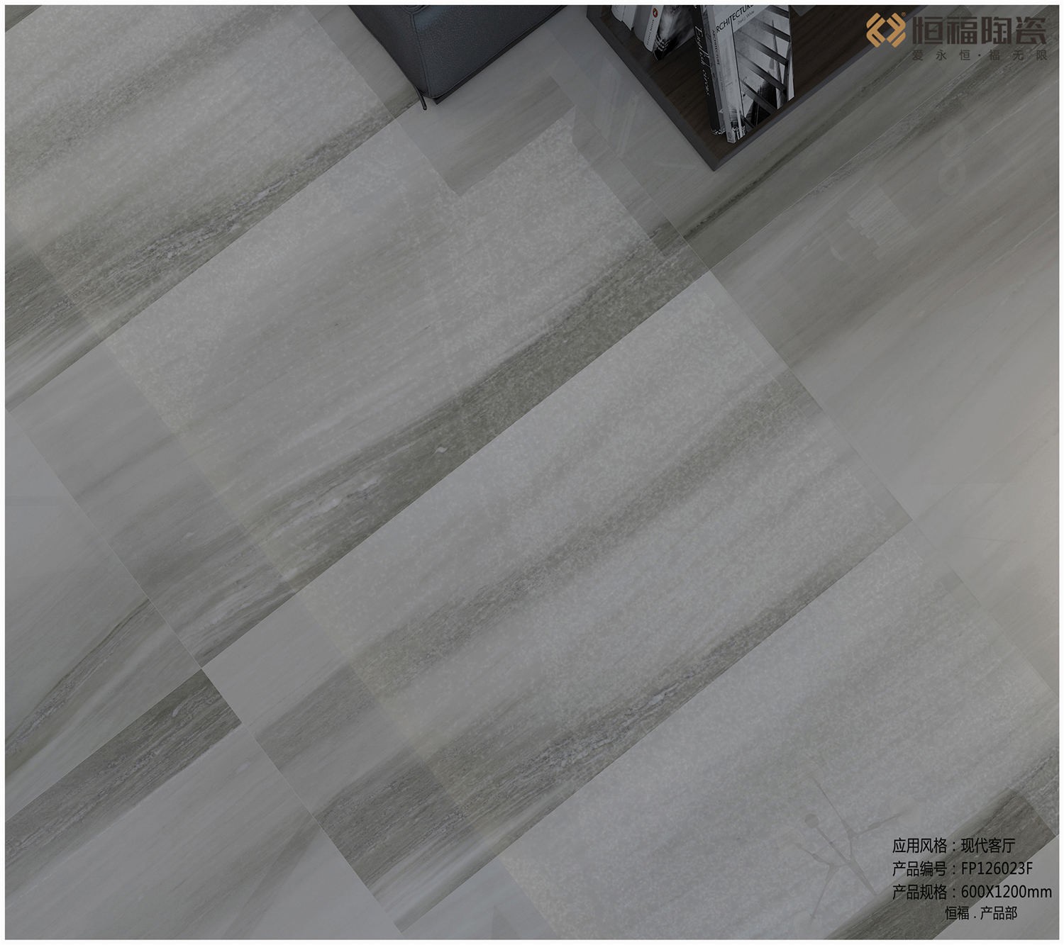 FP126023F-现代客厅局部应用效果图