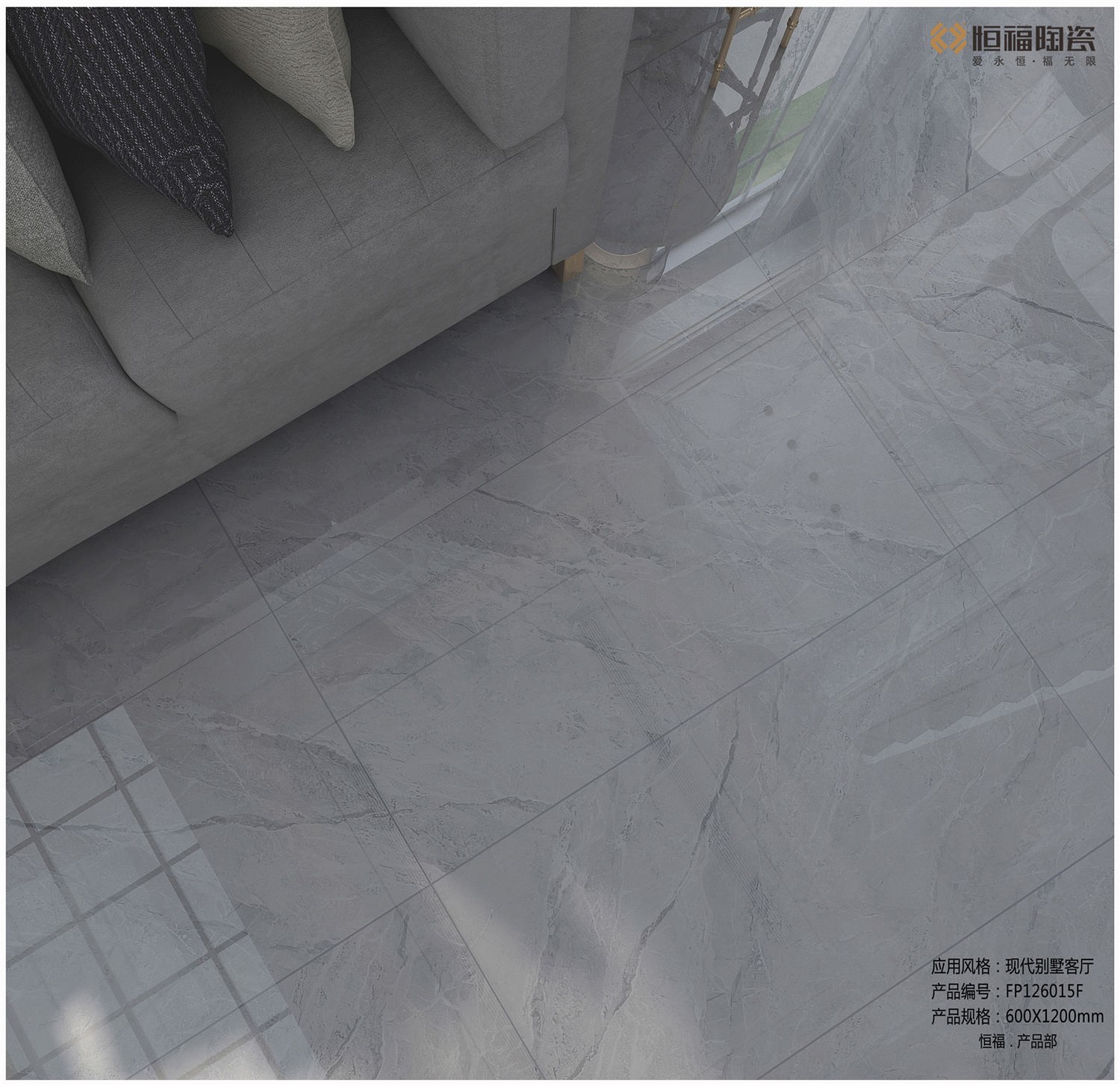 FP126015F-现代客厅局部应用效果图