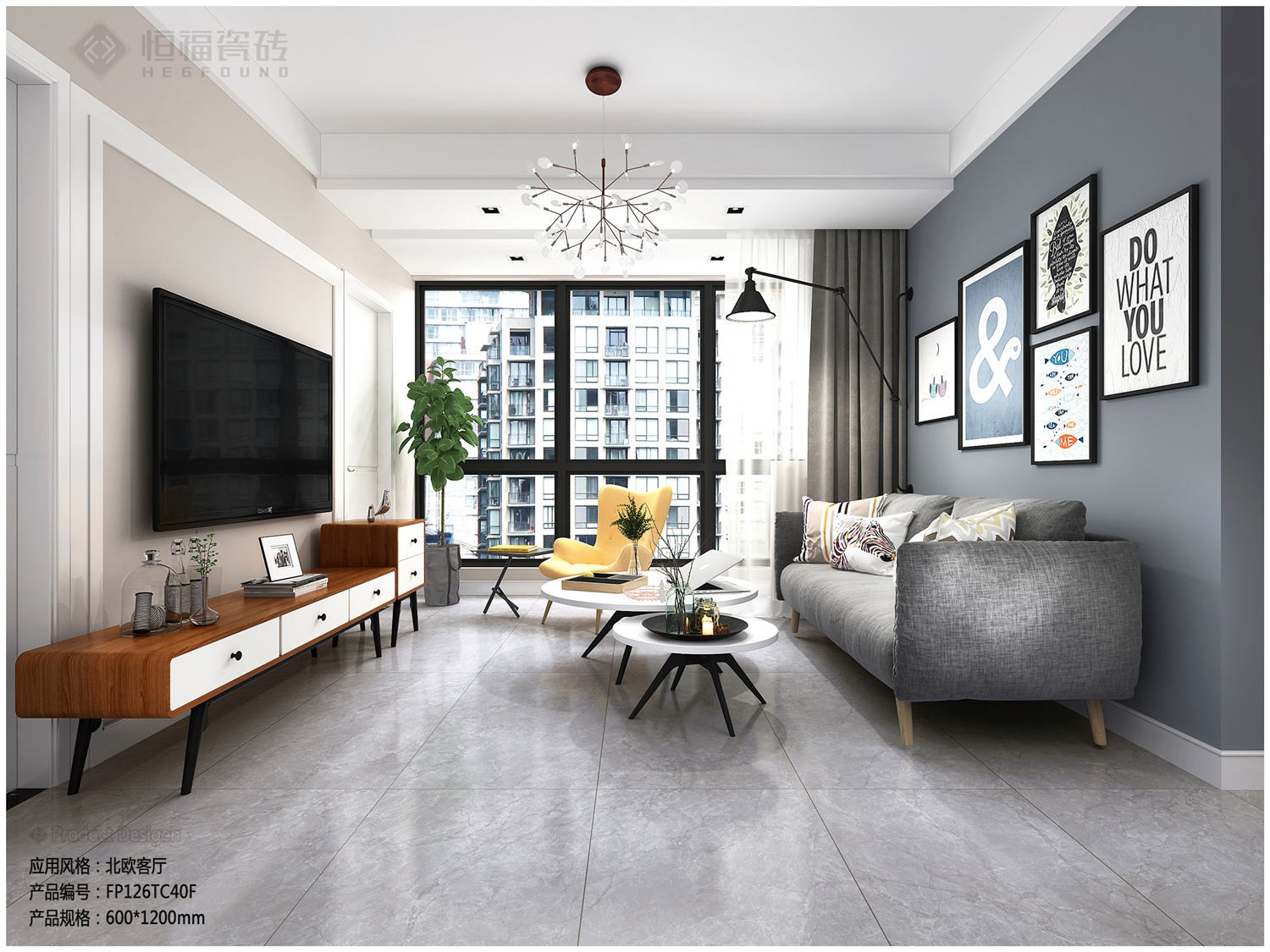 FP126TC40F-北欧客厅应用效果图