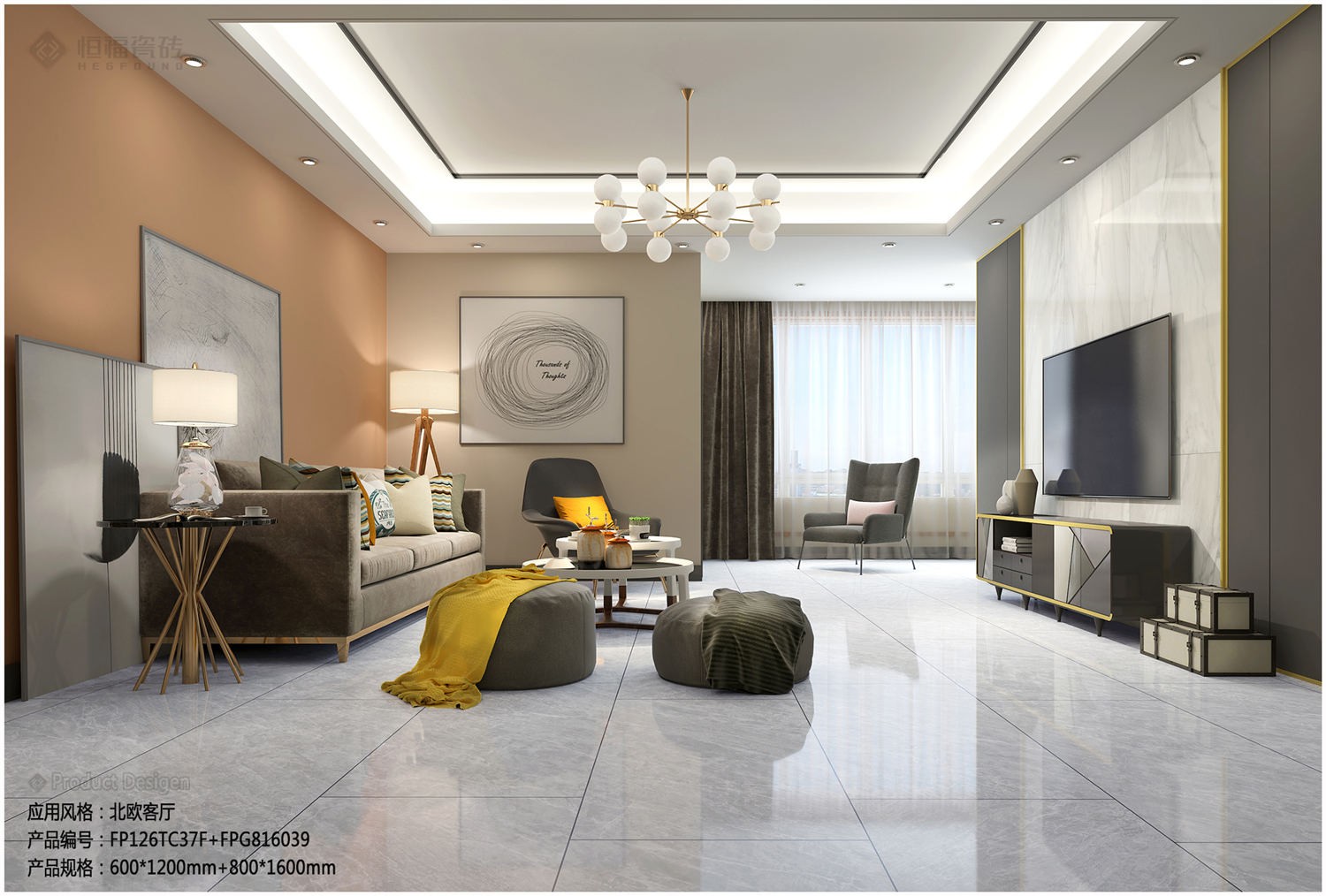 FP126TC37F-北欧客厅应用效果图