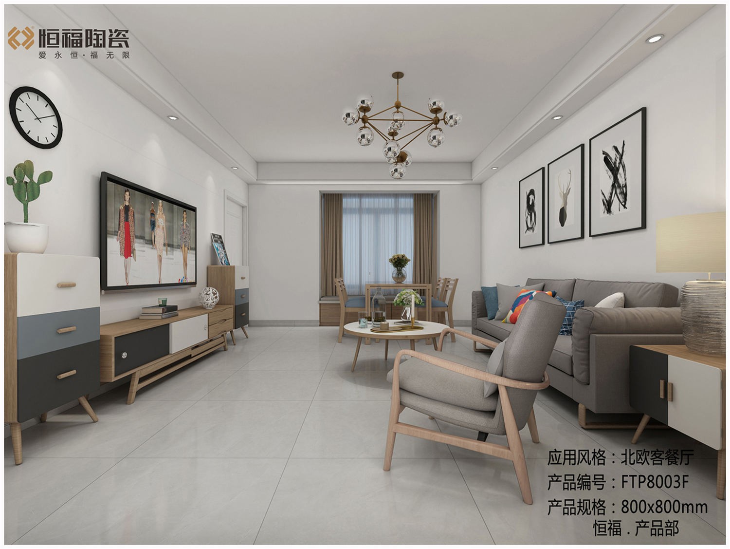 FTP8003F-北欧客餐厅应用效果图