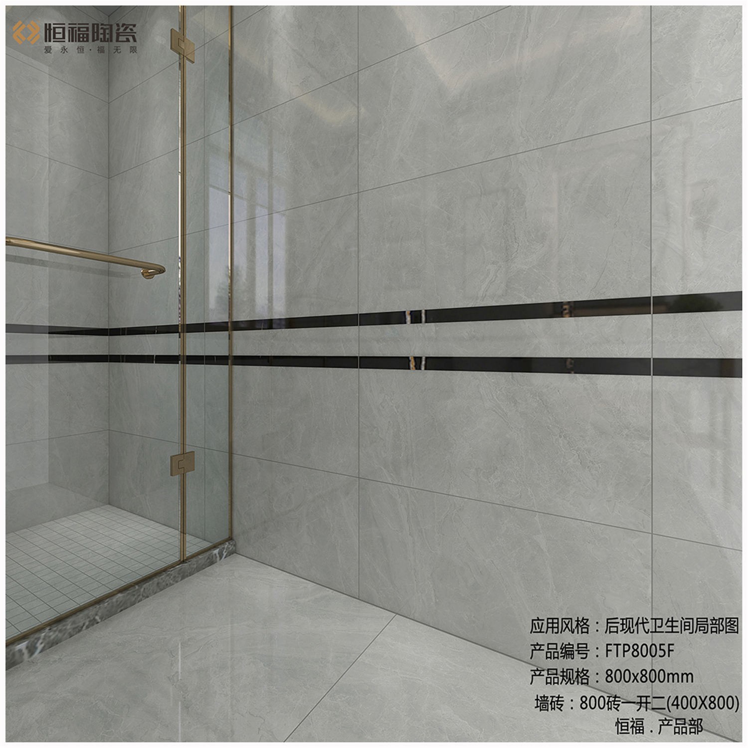 FTP8005F-后现代卫生间局部应用效果图