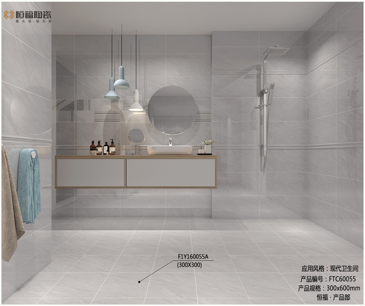 FTC60055-瓷片卫生间应用效果图