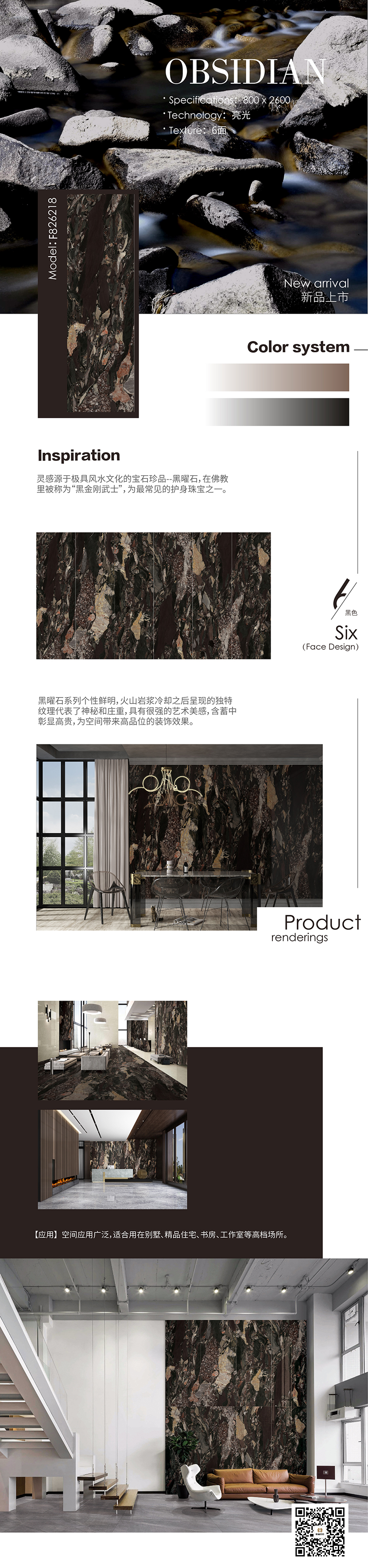 F826218黑矅石 排版图.jpg