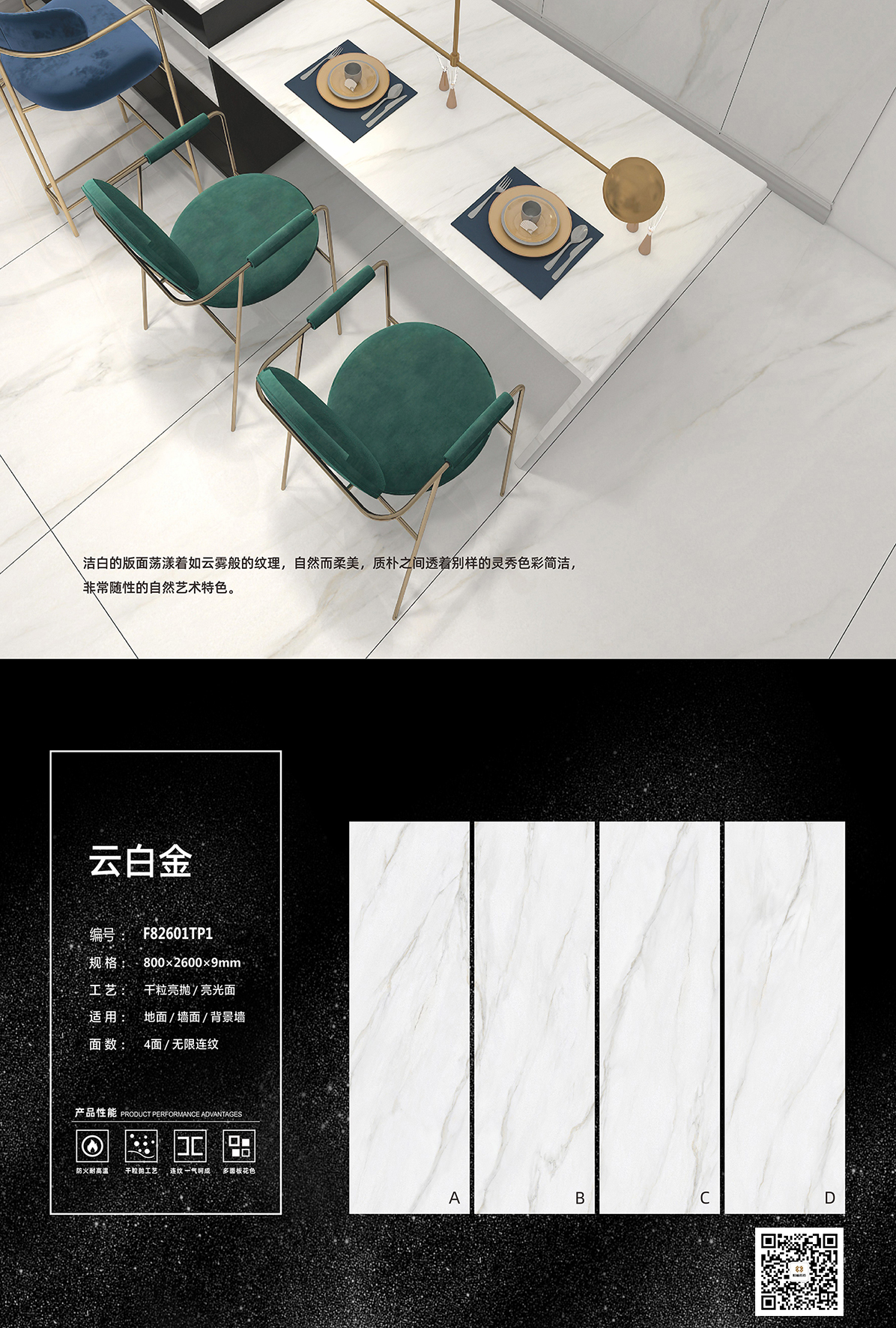 F82601TP1 云白金排版图.jpg