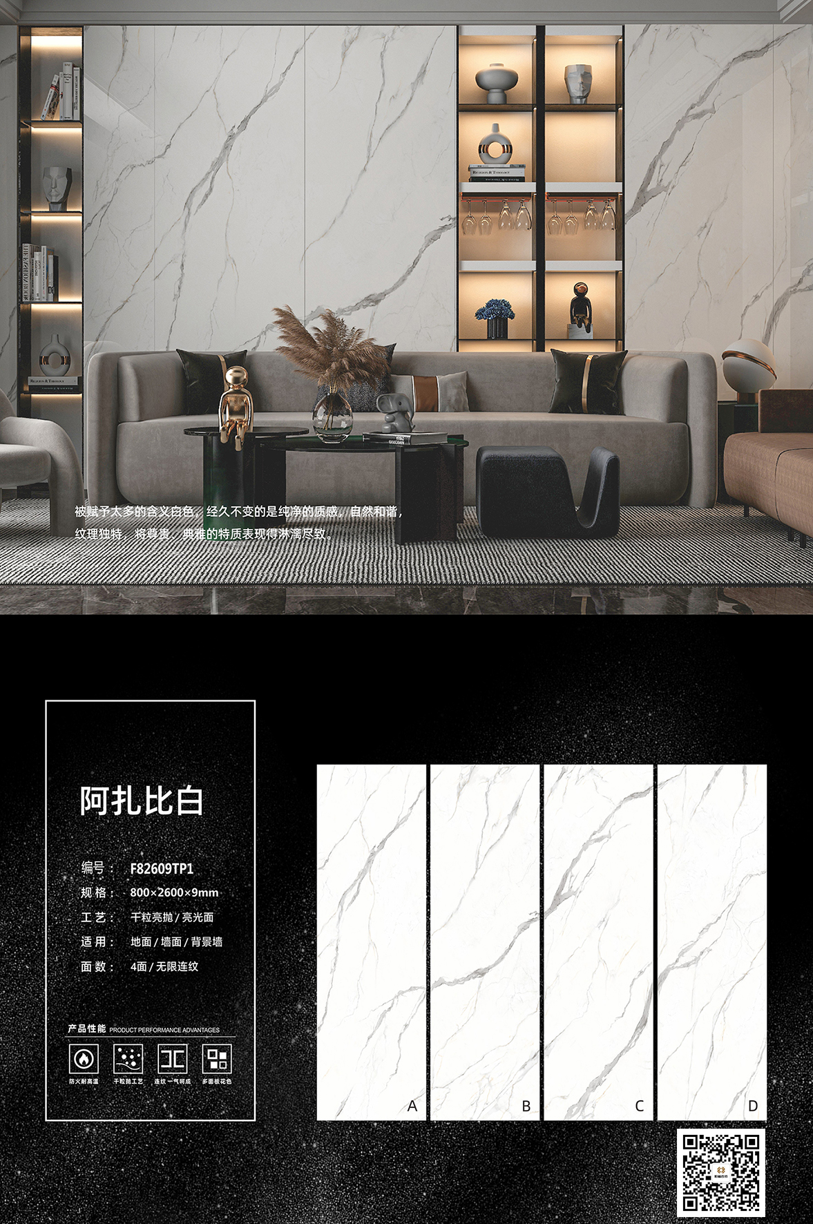 F82609TP1 阿扎比白排版图.jpg