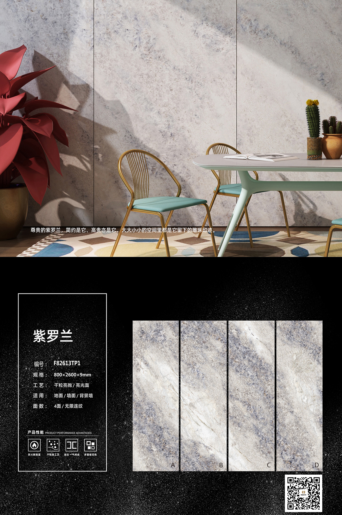 F82613TP1 紫罗兰排版图.jpg