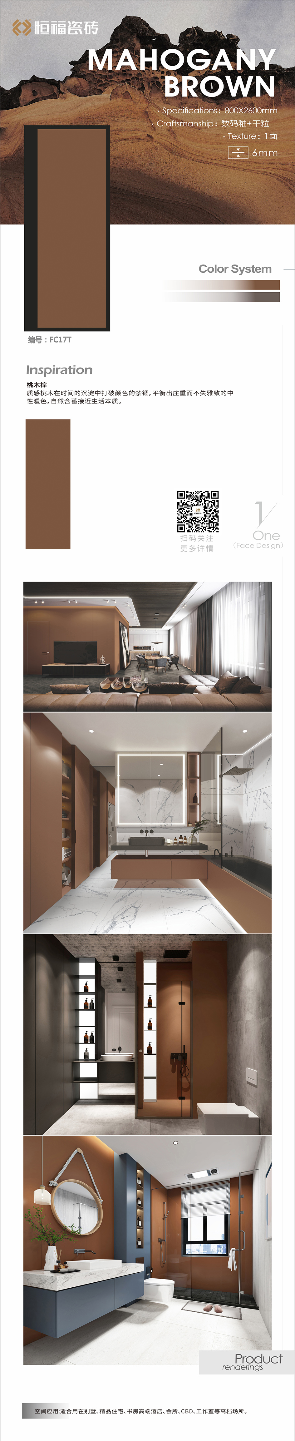 FC17T桃木棕排版图1.jpg