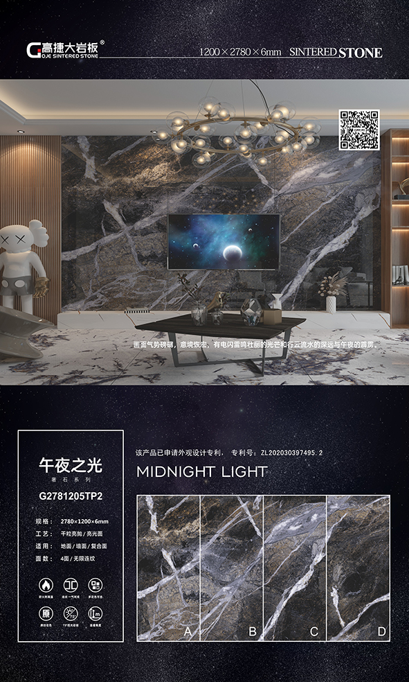 F2781205TP2 午夜之光 无限连纹-排版图.JPG