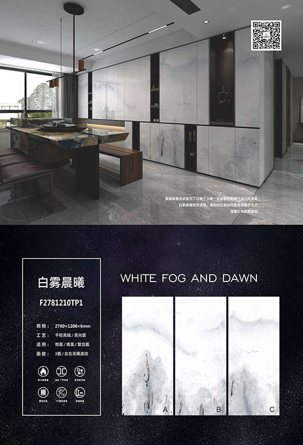 F2781210TP1白雾晨曦排版图.jpg