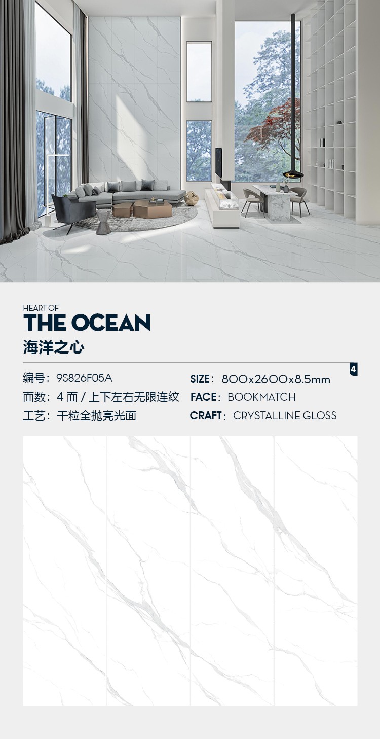 9S826F05A-1-2-3-4 海洋之心 排版图.jpg