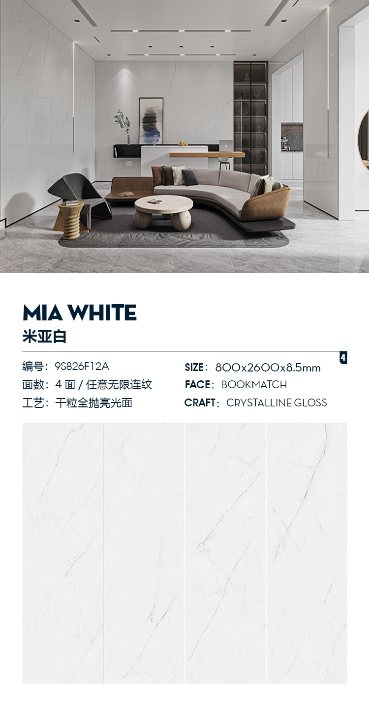 9S826F12A 米亚白  排版图.jpg