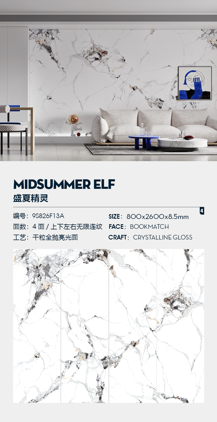 9S826F13A-1-2-3-4盛夏精灵 排版图.jpg