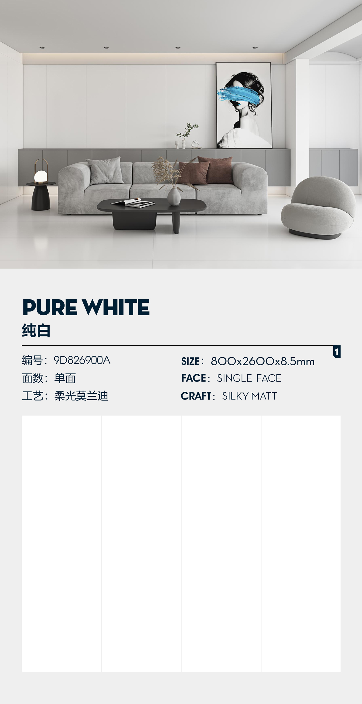 9D826900A 纯白  排版图.jpg