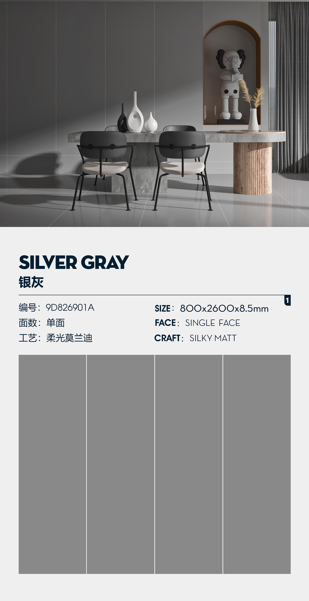 9D826901A 银灰  排版图.jpg