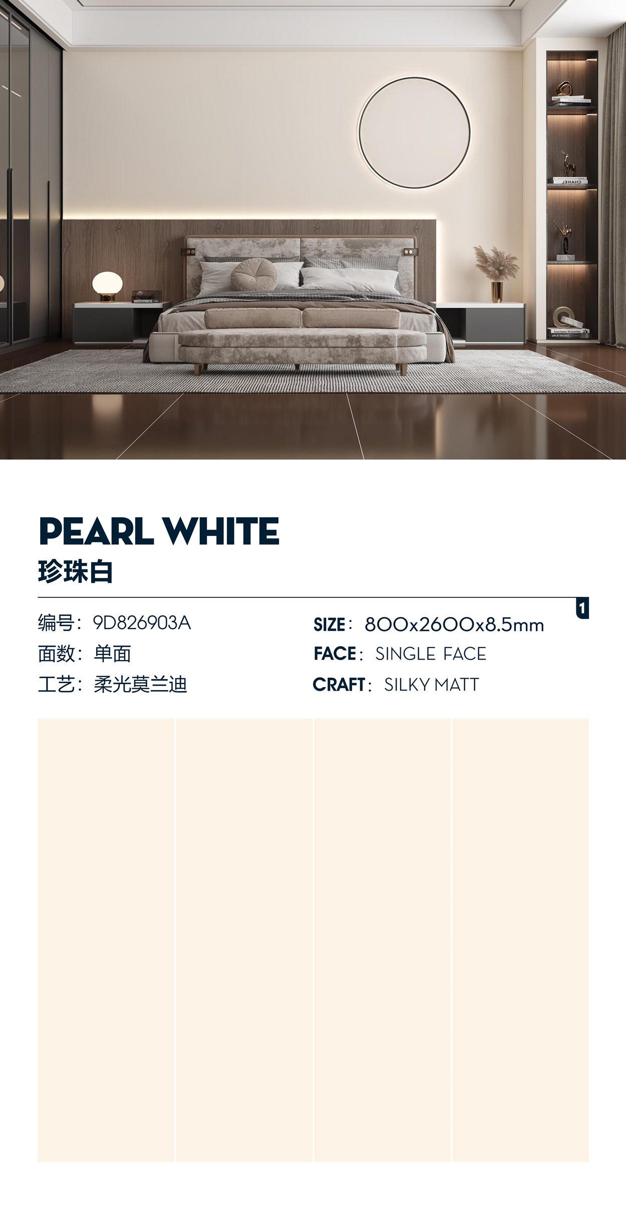 9D826903A 珍珠白  排版图.jpg