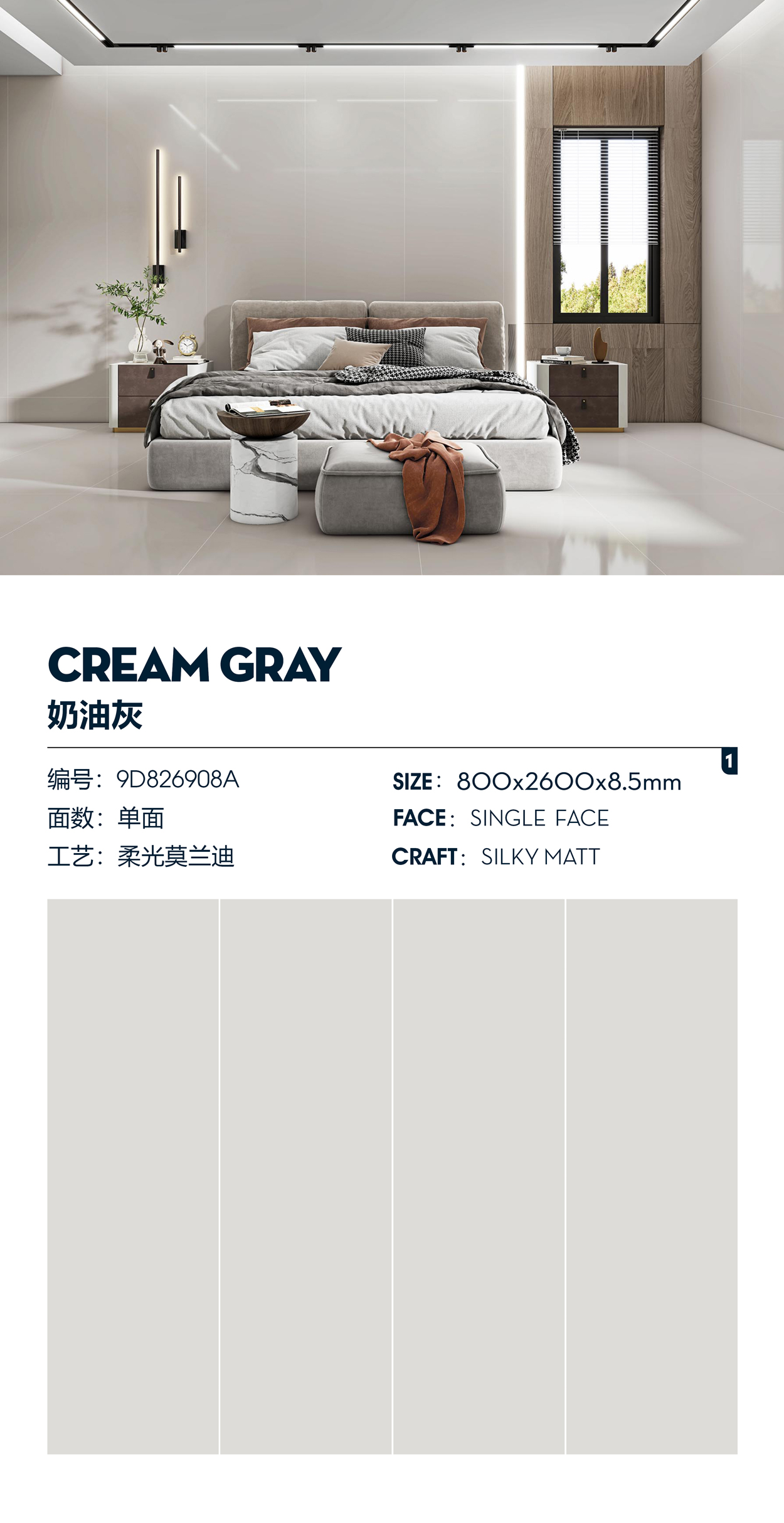 9D826908A 奶油灰  排版图.jpg