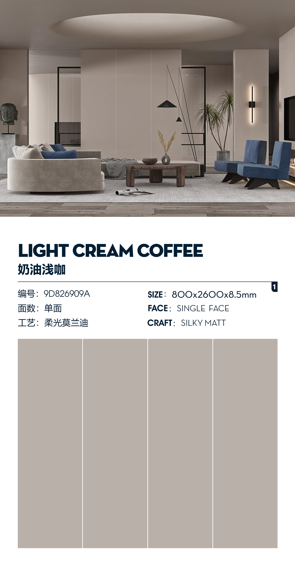 9D826909A 奶油浅咖 排版图.jpg