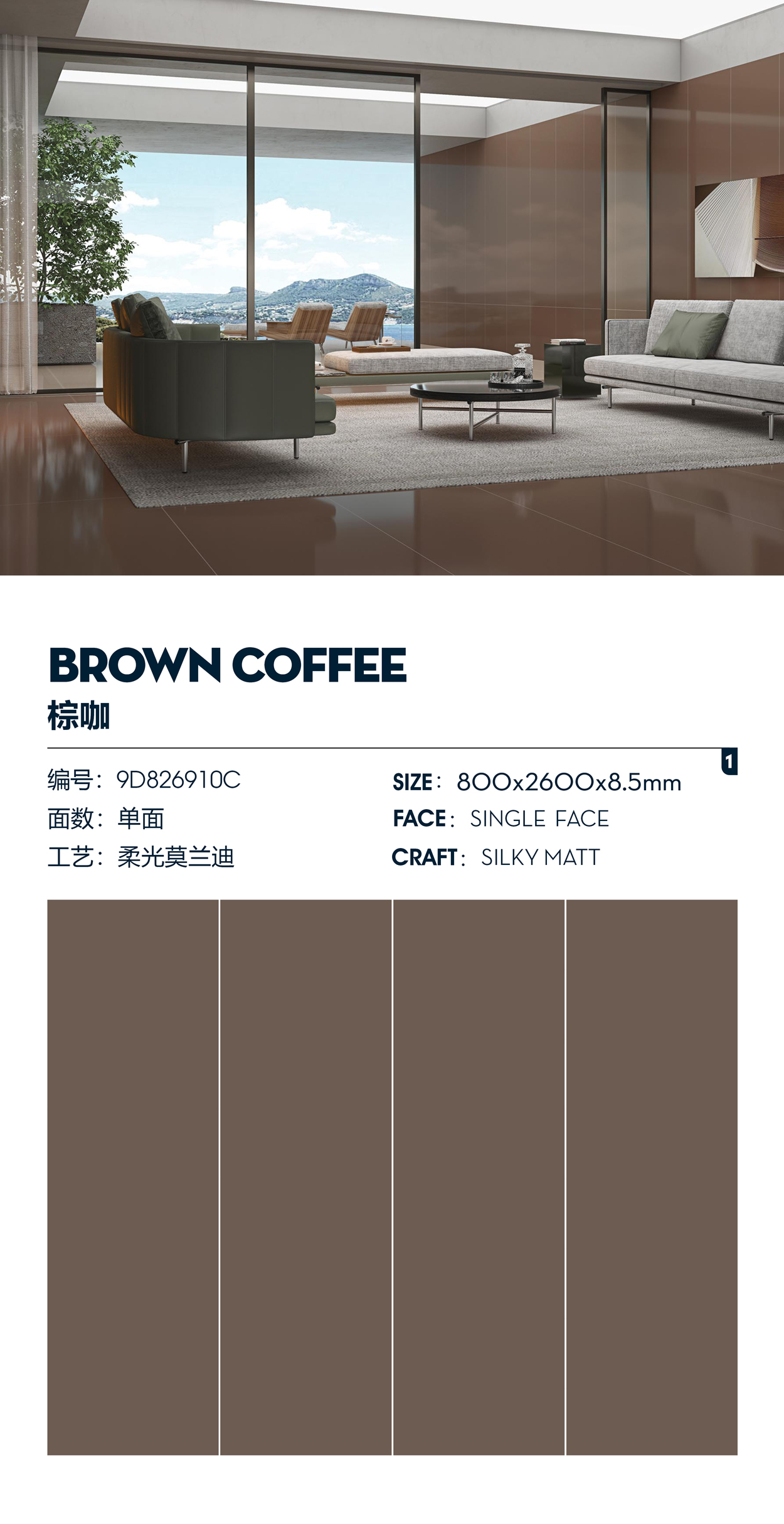 9D826910C 棕咖排版图.jpg