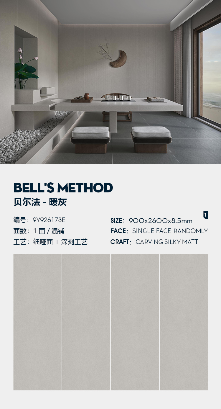 9Y926173E 贝尓法-暖灰 排版图.jpg