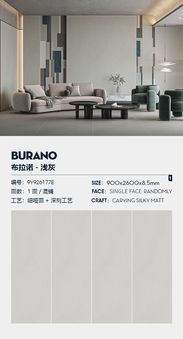 9Y926177E 布拉诺-浅灰 排版图.jpg