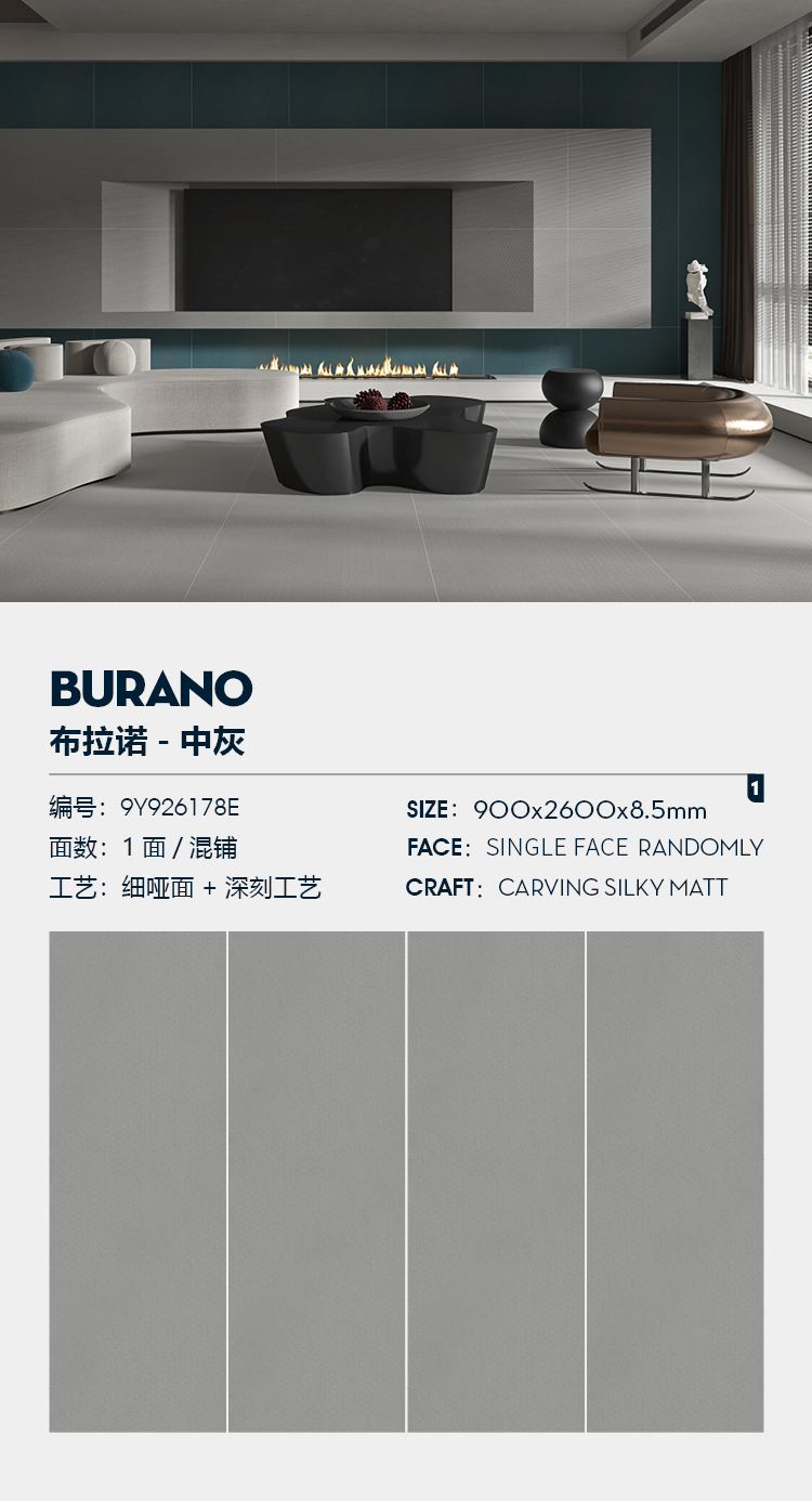 9Y926178E 布拉诺-中灰 排版图.jpg