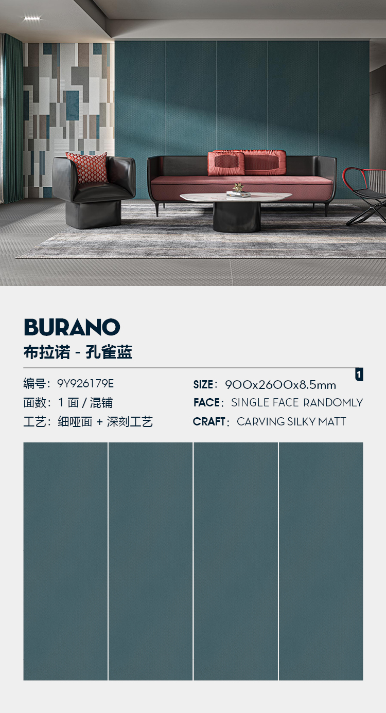 9Y926179E 布拉诺-孔雀蓝 排版图.jpg