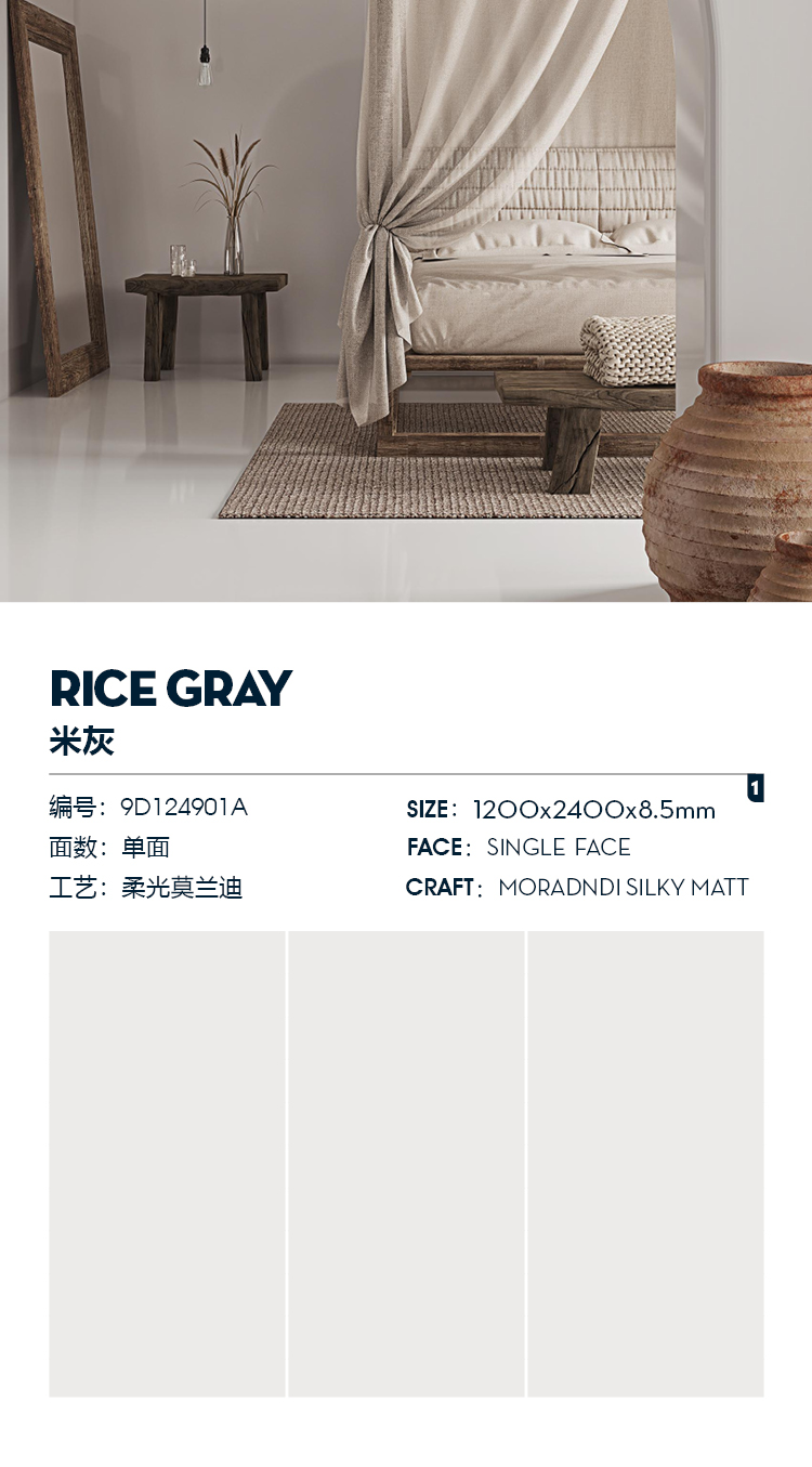 9D124901A 米灰 排版图.jpg