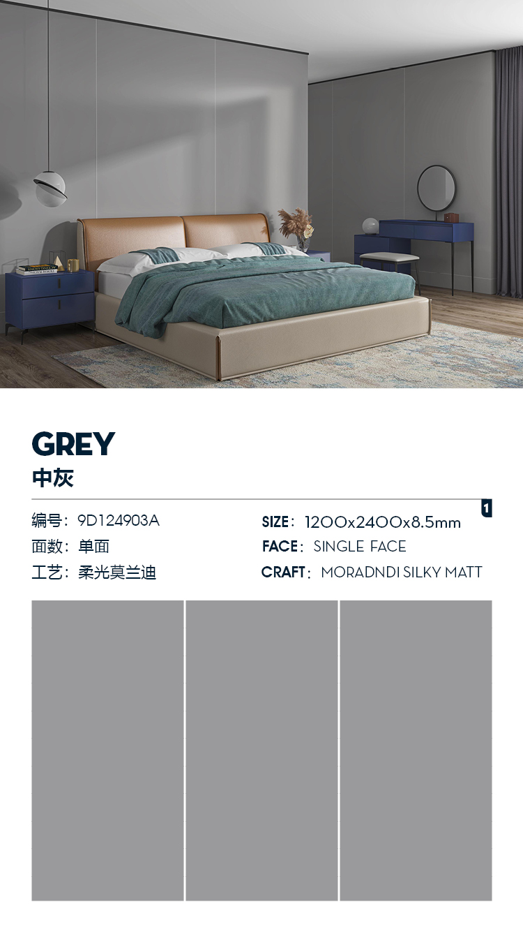 9D124903A 中灰 排版图.jpg