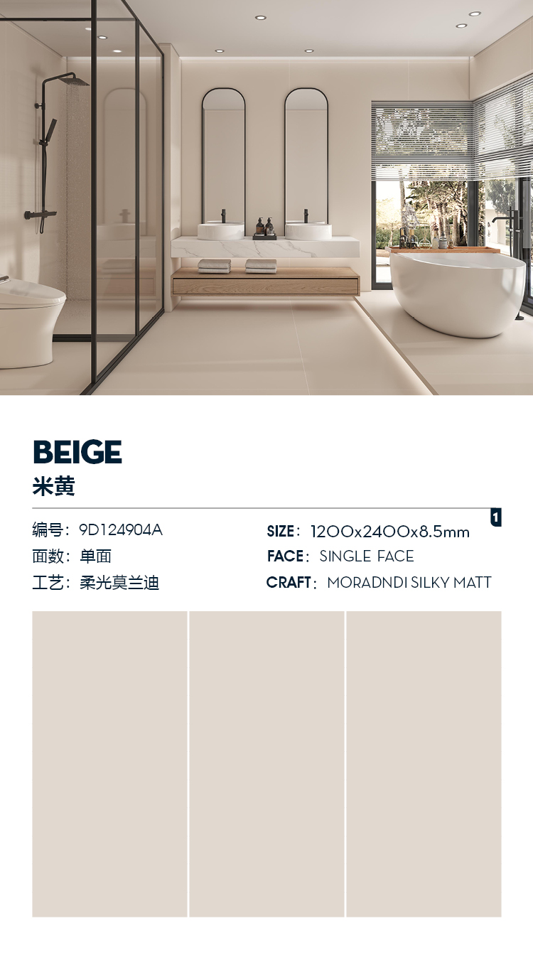 9D124904A 米黄 排版图.jpg